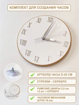красивые часы с римскими цифрами стикер часов - TenStickers