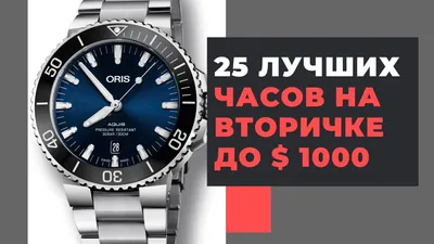 Как выбрать мужские часы – главные критерии для выбора, ТОП 2022 лучших  марок мужских наручных часов