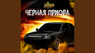 Лада Priora 2009 в Осе, Приора 2009гв, черная, механическая коробка,  хэтчбек 5 дв., пробег 220 тыс.км, бензиновый двигатель