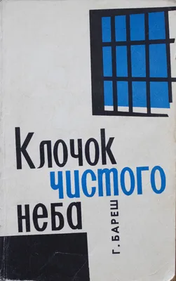 чистое небо / смешные картинки и другие приколы: комиксы, гиф анимация,  видео, лучший интеллектуальный юмор.