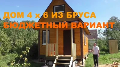 Дачные дома из клееного бруса в Москве – проекты и цены - БрусГост