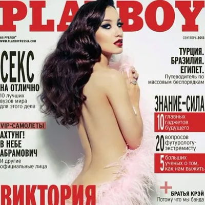 Виктория Дайнеко снялась для Playboy - 7Дней.ру