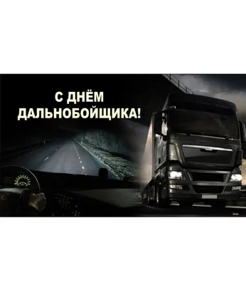 Интервью - Schwertransporte, Internationale Transporte, Schwerlastlogistik  | Universal Transport