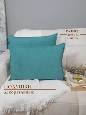 MAX декоративная подушка, бежевый от Dee One купить с доставкой по Москве