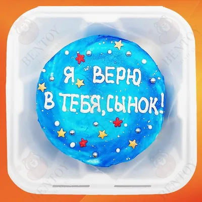 Весёлый текст для мальчика подростка в день рождения - С любовью,  Mine-Chips.ru