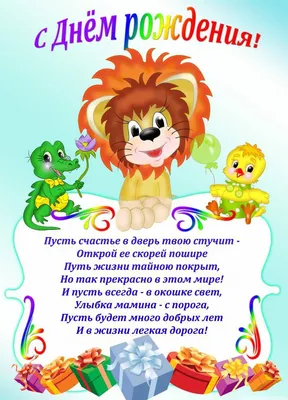 Открытки с днем рождения мальчику — Slide-Life.ru