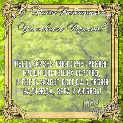 5 октября - \"Всемирный день учителя\" и \"День работников уголовного розыска \"...