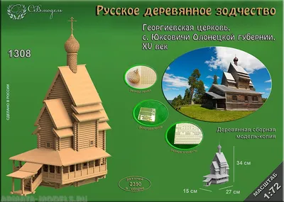 строительство деревянных церквей и храмов