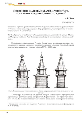 Проект дома Церковь 142 м2 | Бавура - строительство деревянных домов