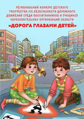 В Подмосковье стартовал конкурс рисунков «ЖКХ глазами детей» - В регионе -  РИАМО в Реутове