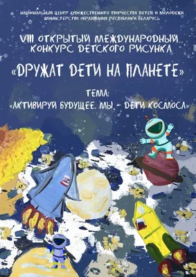ПОЛОЖЕНИЕ О ПРОЕКТЕ «Проведение конкурса детского творчества, посвященного  Дню защиты детей #birgedamyushin »