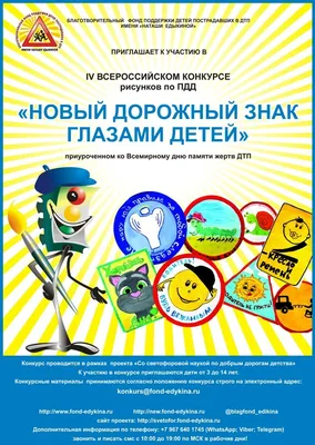 Минтруд Чувашии объявляет Республиканский конкурс детского рисунка «Охрана  труда глазами детей» | Министерство труда и социальной защиты Чувашской  Республики