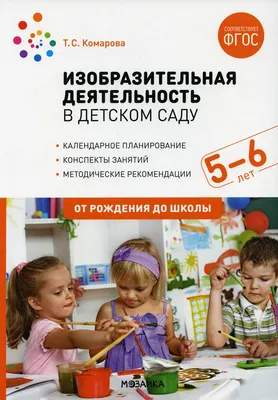 Организация жизни детей в детском саду, Жизнь внутри детского сада –  “Навигатор Образования”