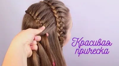 Красивые #Прически для девочек / #прическа на средние волосы - YouTube