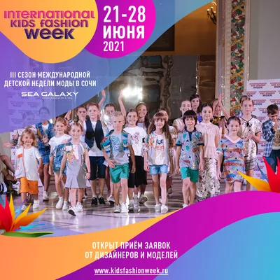 Интернет-магазин детской одежды Piccino Bellino: модная одежда для девочек  - Презентация новой коллекции Piccino Bellino на международной выставке детской  моды в Москве