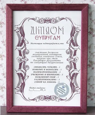 Печать дипломов и грамот — цена на изготовление диплома в Москве