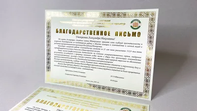 Срочная печать дипломов и грамот на бумаге | Типография Принто-граф Москва
