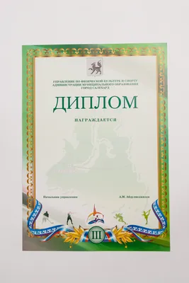 🆕 Шаблоны детских грамот и дипломов 📚 🆓 БЕСПЛАТНО в JPG (высокое  качество)❗ ✓ К посту прикреплен.. | ВКонтакте