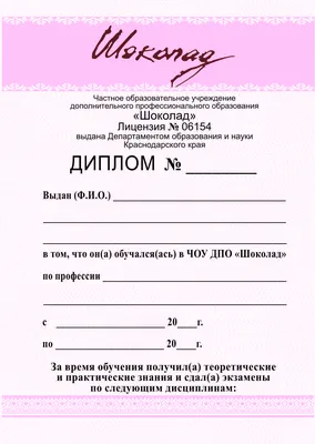 Печать дипломов и грамот в Борисове недорого