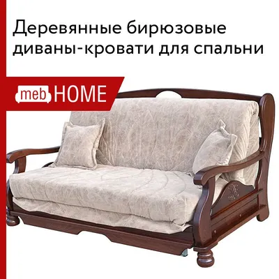 Кровать-диван вместо дивана-кровати: выбираем модель для квартиры-студии