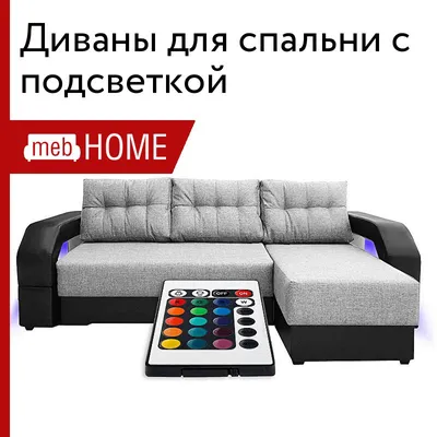 Диваны-кровати — купить диван по низкой цене в Москве в 2023 г | Дизайн  мебели, Кроватная мебель, Идеи для мебели