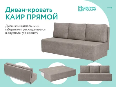 Коричневые диваны для спальни - купить диван в спальню коричневого цвета в  Москве, цена в каталоге интернет-магазина | ogogo.ru