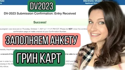 Анкета на Грин карту в 2024 году: что писать в графе дети