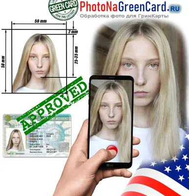 ФОТО НА ГРИНКАРТУ В ДОМАШНИХ УСЛОВИЯХ НА ТЕЛЕФОН! DVLottery 2023 GREENCARD.  Рассказывает фотограф! - YouTube