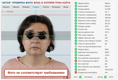 Фото на Green-card | ФотоДок74 | КопиДизайнЦентр