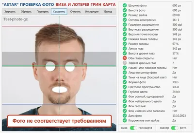 Фото на гринкарту в Ижевске 2023 - требования, размеры