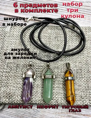Купить кулон Для кулона артикул h7483e90 – ювелирная бижутерия в  интернет-магазине jevi.ru.