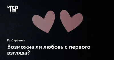 Эта безумная любовь, 2021 — смотреть фильм онлайн в хорошем качестве на  русском — Кинопоиск