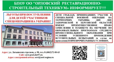 Наро-Фоминский техникум открыл свои двери для учащихся 6-11-х классов  общеобразовательных школ Московской области из числа лиц с инвалидностью и  ОВЗ — ГБПОУ МО Наро-Фоминский техникум Государственное бюджетное  профессиональное образовательное ...