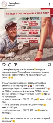 Сергей Стиллавин назвал рекламу депиляции в Ростовской области «махровой  срамотой»