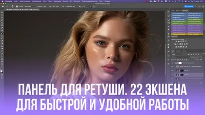 Быстрая обработка предметных фотографий в Photoshop. Чистка фона и ретушь  кожи - YouTube