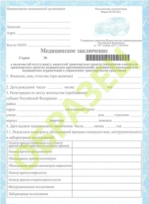 Водительская медкомиссия на права в Иванове | Пройти водительскую комиссию  в «РЖД-Медицина»