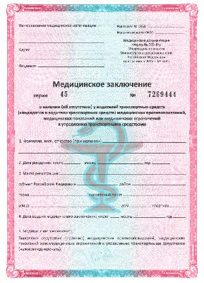 Водительская медкомиссия СПб с наркологом и психиатром для получения или  замены прав - цена 600 руб.