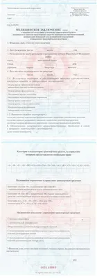 Медицинская справка в ГАИ • Автошкола в Минске Город-Икс