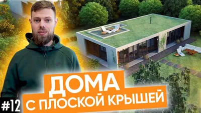 Проект двухэтажного дома из газобетона с террасой и плоской крышей, цена  строительства от 3600000 руб. Дом под ключ в Спб