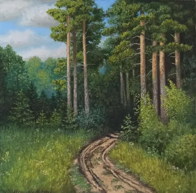 Картина \"Дорога в лесу. По мотивам А. Шильдера\" Наталия Иринина, купить в  Москве | Картина \"Дорога в лесу. По мотивам А. Шильдера\" Наталия Иринина по  низкой цене 18 200 руб и с