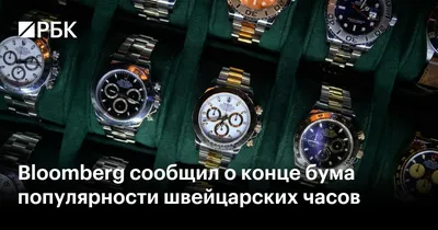 Срочный выкуп и оценка дорогих оригинальных швейцарских часов в Киеве