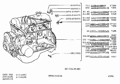 Двигатель ВАЗ-2103 (Чертеж № 35: список деталей, стоимость запчастей)