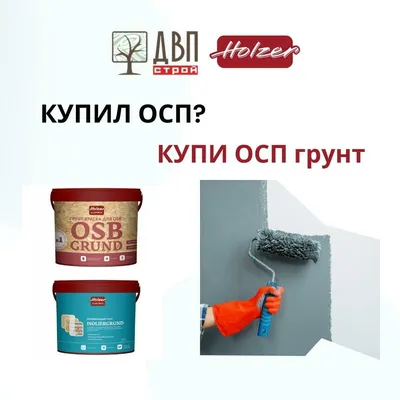 Как покрасить ЛДСП, ДСП, ДВП, МДФ, фанеру: выбор огнезащитного лака КМ1,  подготовительные работы, пошаговые инструкции.