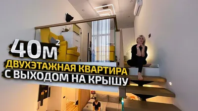 Планировка двухуровневой квартиры: плюсы и минусы, как выглядит и как  сделать двухуровневую квартиру | Houzz Россия