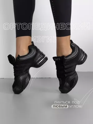 Джазовки для танцев «J3 текстиль чёрные» купить в интернет-магазине EsMio.ru