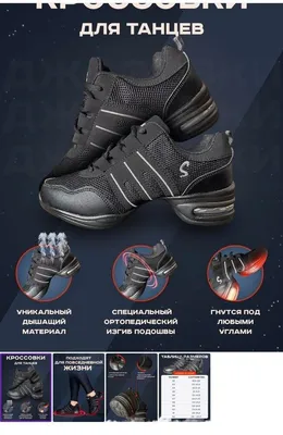 Ботиночки джазовки для танцев, танго (id 39404102), купить в Казахстане,  цена на Satu.kz