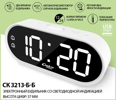 Электронные часы EC-137B Сигнал в Новосибирске купить по цене 1037.00 руб.  в интернет-магазине Радиотехника