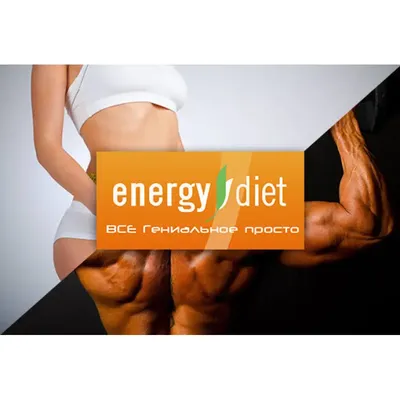 Коктейль Energy Diet NL Кофе энерджи диет (ID#1933524118), цена: 910 ₴,  купить на Prom.ua