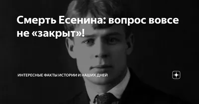 Есенин, Сергей Александрович - Ескелді елі