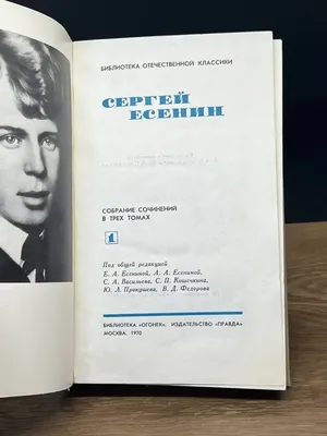 Я сердцем никогда не лгу…»: к 125-летию со дня рождения Сергея Есенина |  10.09.2020 | Ижевск - БезФормата